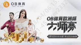 OB·体育(中国)官方网站-www.ob.com